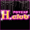 アロマエステH.club