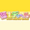 福生デリヘル
