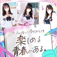 妄想する女学生たち 谷九校