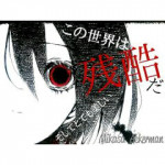 ド素人