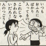 月真下