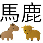 マニアックgo