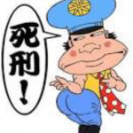 こまわり君
