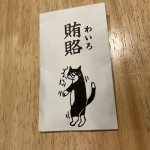 ベテルギウスの灯