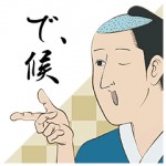 早漏時々遅漏