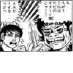 ポン爺【連敗中】