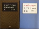 ぱすかる