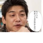 どうでしょう班員d