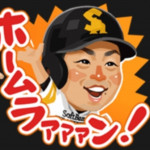 鷹の爪チャンテ