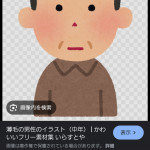 さんごじゅうご