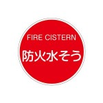 炎の団長