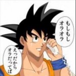 オラオラ詐欺