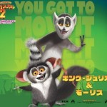 キング・ジュリアン