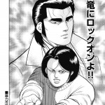 遅咲きの虎