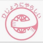 シルシ