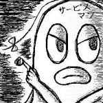 サービスマンですよ。