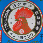 唐人駅周辺へ