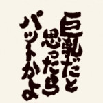 ユタロウ
