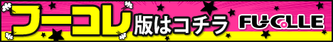 堺デリヘル「家事代行倶楽部(素人奥さん)」