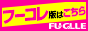 デリヘル「フェチM性感 極嬢」