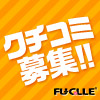ホテルだョ!全員集合