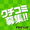 ホテルだョ!全員集合