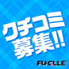 ホテルだョ!全員集合
