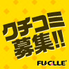 ホテルだョ!全員集合