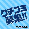 ホテルだョ!全員集合