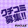 ホテルだョ!全員集合