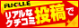 フーコレ九州北部