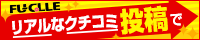 フーコレ静岡