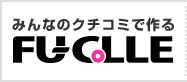 みんなのクチコミで作る「フーコレ」