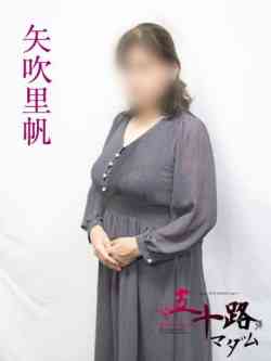 矢吹里帆