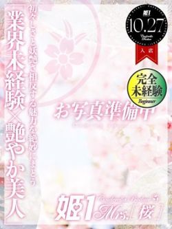 朝日ゆうき-[桜]-