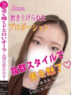 さな