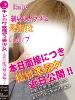 るびぃ