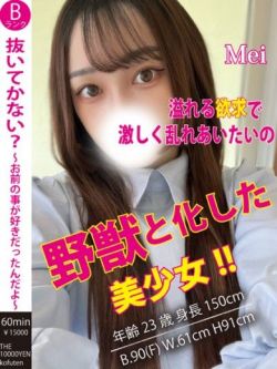 めいか