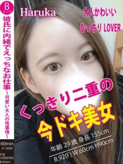 はるか