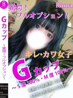 りおな