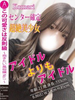 こまり