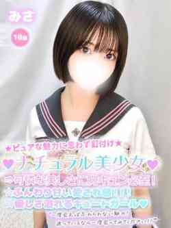 みさ