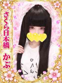 かぷ