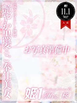 那須川ゆみ-[桜]-