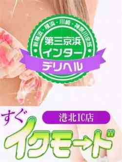 なみ