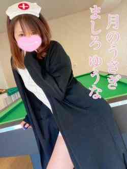 ましろ ゆうな【餌付け禁止】