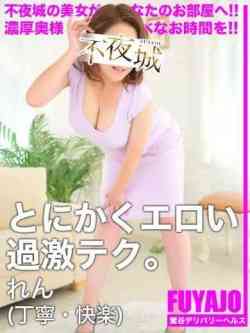 れん