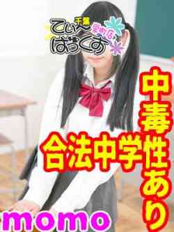 もも