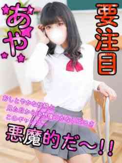 あや