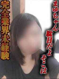 まゆ☆完全業界未経験！！